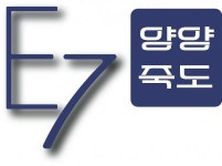 [에머슨에이엠씨(주)] E7 양양죽도 호텔리어 분야별 모집 공고(사세 확장) - 사람인