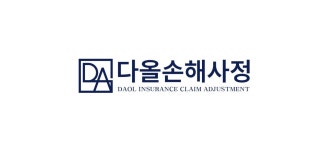 다올손해사정 직무리포트 | 2025년 합격전략, 역량체크, 멘토링 등 - 사람인