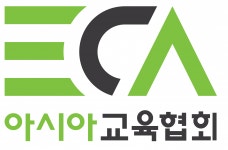 [사단법인아시아교육협회] (사)아시아교육협회 국내사업담당(교육 기획 및 운영) 채용 - 사람인