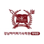 강남하이퍼학원 채용 | 2025년 진행 중인 공고 - 사람인 강남하이퍼학원 채용 | 2025년 진행 중인 공고  - 사람인