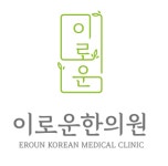 이로운한의원 2025년 기업정보 | 직원수, 근무환경, 복리후생 등 - 사람인 이로운한의원 2025년 기업정보 | 직원수, 매출액, 복리후생 등 - 사람인
