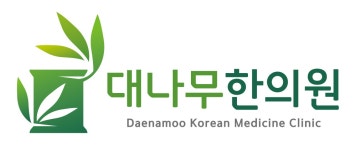 대나무한의원 2025년 기업정보 | 직원수, 근무환경, 복리후생 등 - 사람인 대나무한의원 2025년 기업정보 | 직원수, 매출액, 복리후생 등 - 사람인