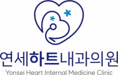 [연세하트내과의원] 연세하트내과의원 간호조무직 채용 공고 - 사람인