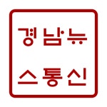 경남뉴스통신 직무리포트 | 2025년 합격전략, 역량체크, 멘토링 등 - 사람인