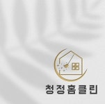 청정홈클린 2025년 기업정보 | 직원수, 근무환경, 복리후생 등 - 사람인 청정홈클린 2025년 기업정보 | 직원수, 매출액, 복리후생 등 - 사람인