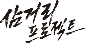 주식회사삼거리프로젝트 채용 | 2025년 진행 중인 공고 - 사람인 주식회사삼거리프로젝트 채용 | 2025년 진행 중인 공고  - 사람인