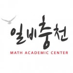 [위례수학전문 일비충천 의치약센터] 위례 일비충천 수학학원 중고등부 수학 선생님 모십니다. - 사람인