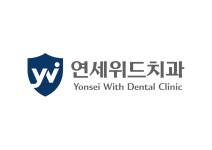 [연세위드치과의원] [기숙사지원/최고복지]데스크 코디네이터 모집 - 사람인