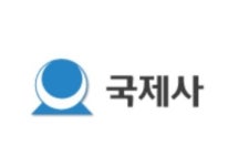 국제사 채용 | 2025년 진행 중인 공고 - 사람인 국제사 채용 | 2025년 진행 중인 공고  - 사람인