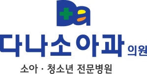 다나소아과 채용 | 2025년 진행 중인 공고 1건 - 사람인 다나소아과 채용 | 2025년 진행 중인 공고 1건  - 사람인