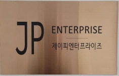 [제이피엔터프라이즈] 온라인 쇼핑몰 관리 - 사람인