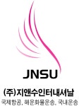 (주)지앤수인터내셔날 2025년 기업정보 | 직원수, 근무환경, 복리후생 등 - 사람인 (주)지앤수인터내셔날 2025년 기업정보 | 직원수, 매출액... 