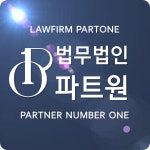 법무법인파트원전주분사무소 채용 | 2025년 진행 중인 공고 1건 - 사람인 법무법인파트원전주분사무소 채용 | 2025년 진행 중인 공고 1건... 