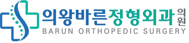 의왕바른정형외과의원 채용 | 2025년 진행 중인 공고 - 사람인 의왕바른정형외과의원 채용 | 2025년 진행 중인 공고  - 사람인