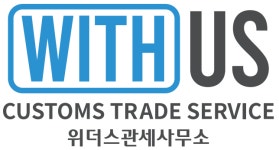 위더스합동관세사무소 직무리포트 | 2025년 합격전략, 역량체크, 멘토링 등 - 사람인