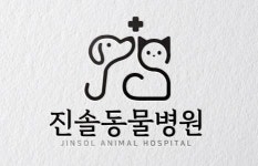 [진솔동물병원] 진솔 동물병원에서 경력직 수의 테크니션 구인합니다. - 사람인