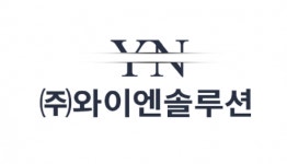 와이엔엘컨설팅 | [와이엔솔루션] 주식TM/영업/신입,경력 환영/빠른 입사 가능(상시 채용) - 사람인