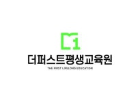 [더퍼스트평생교육원] 온라인 교육원 학습관리시스템(LMS) 전산 담당자를 모집합니다. - 사람인