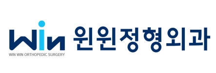 윈윈정형외과 채용 | 2025년 진행 중인 공고 - 사람인 윈윈정형외과 채용 | 2025년 진행 중인 공고  - 사람인