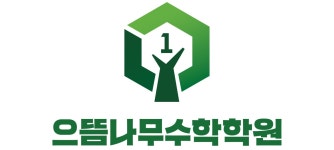 으뜸나무 수학학원 채용 | 2025년 진행 중인 공고 - 사람인 으뜸나무 수학학원 채용 | 2025년 진행 중인 공고  - 사람인