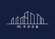 [주식회사 우리건설] 건축·인테리어·설계 정규직 채용(경력사원) - 사람인