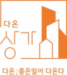 [다온상가공인중개사사무소] 서면 다온상가부동산 공인중개사 모집 - 사람인