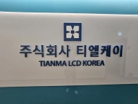 [(주)티엘케이] 전자 부품 기술영업팀장, 영업팀원, 경영관리 각 1명 채용 - 사람인