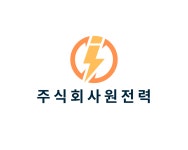 주식회사원전력 채용 | 2025년 진행 중인 공고 - 사람인 주식회사원전력 채용 | 2025년 진행 중인 공고  - 사람인