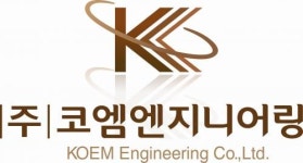[(주)코엠엔지니어링] 2022년 상반기 채용(경력자우대/전기기술인 초급이상) - 사람인