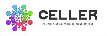 (주)셀러 2025년 기업정보 | 직원수, 근무환경, 복리후생 등 - 사람인 (주)셀러 2025년 기업정보 | 직원수, 매출액, 복리후생 등 - 사람인
