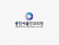 용인서울안과의원 채용 | 2025년 진행 중인 공고 - 사람인 용인서울안과의원 채용 | 2025년 진행 중인 공고  - 사람인