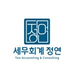 세무회계정연 채용 | 2025년 진행 중인 공고 - 사람인 세무회계정연 채용 | 2025년 진행 중인 공고  - 사람인