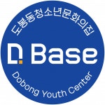 [도봉동청소년문화의집] 디지털 드로잉 체험형 강사 모집(클립스튜디오 활용자 우대) - 사람인