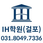 아이에이치영수전문학원 채용 | 2025년 진행 중인 공고 1건 - 사람인 아이에이치영수전문학원 채용 | 2025년 진행 중인 공고 1건  - 사람인