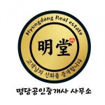 [명당공인중개사 사무소] [명당부동산]부동산임대및매매 경력무관 자격증무관 채용 - 사람인