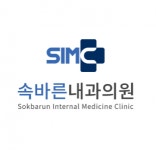 [속바른내과의원] 남포속바른내과에서 마케팅·홍보·행정 정규직 채용합니다. - 사람인
