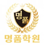[명품학원] [주 5일 근무] 영수학원 조교샘 신입/경력 채용 - 사람인