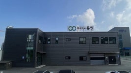 [(주)동인] (주)동인 제조·가공, 생산 정규직 채용합니다.(경력무관) - 사람인