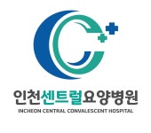 [인천센트럴요양병원] 계양구 한의원 간호조무사 채용 목금토일(주4일)근무 연봉2100 - 사람인