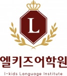 [엘키즈어학원] 포항 영어학원 강사모십니다. - 사람인