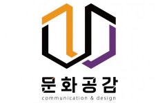 [(주)문화공감] 문화 행사·축제 기획 및 제안서 작성 경력 정규직 PM 채용 공고 - 사람인
