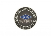 [대성고등학교] 23년 대성고등학교 사무직원(계약직) 채용 공고 - 사람인