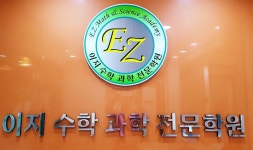 이지수학과학학원 채용 | 2025년 진행 중인 공고 - 사람인 이지수학과학학원 채용 | 2025년 진행 중인 공고  - 사람인