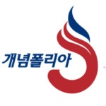 [개념폴리아수지관학원] 수지구청역 1번출구 초등 중등 수학 과학 강사 모집(D-20) - 사람인