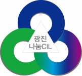 [광진나눔장애인자립생활센터] 응급안전안심서비스 응급관리요원 모집 채용 공고 - 사람인 [광진나눔장애인자립생활센터] 응급안전안심서비스... 