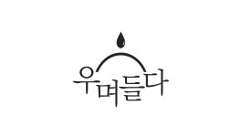아이지유 2024년 기업정보 | 직원수, 근무환경, 복리후생 등 - 사람인 아이지유 2024년 기업정보 | 직원수, 매출액, 복리후생 등 - 사람인