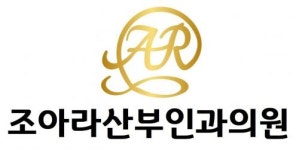 [조아라산부인과의원] 역삼역 산부인과 주5일 외래 간호조무사 선생님 두분 모셔요 - 사람인