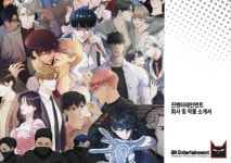 [주식회사 진엔터테인먼트] 웹툰 제작사 PD 모집(채용시 마감) - 사람인