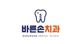 [바른손치과] [주5-35시간] 대구 바른손치과에서 진료스탭 구인합니다 - 사람인