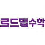 [우장산로드맵보습학원] 초5/초6/중1 수학선생님 모십니다 - 사람인